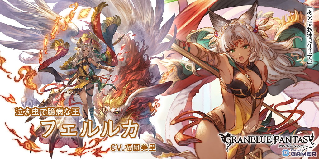 「グランブルーファンタジー」レジェンドフェス開幕―新種族ヴォルヴィルのマヌ＝ポヌマウが闇SSレアで登場！のスクリーンショット2
