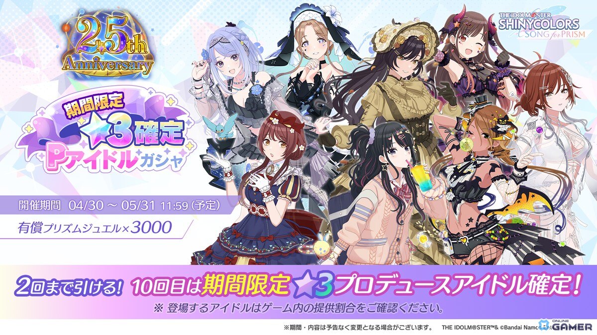 「シャニソン」新ユニット「No 1 feel alone」が登場―凛世・甘奈・小糸・結華が集結し「Tokyo自由系*ガール」を追加！のスクリーンショット10