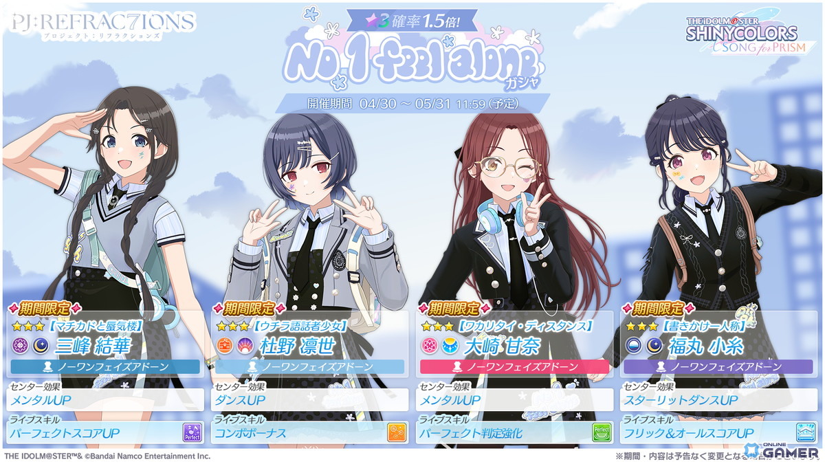 「シャニソン」新ユニット「No 1 feel alone」が登場―凛世・甘奈・小糸・結華が集結し「Tokyo自由系*ガール」を追加！のスクリーンショット2