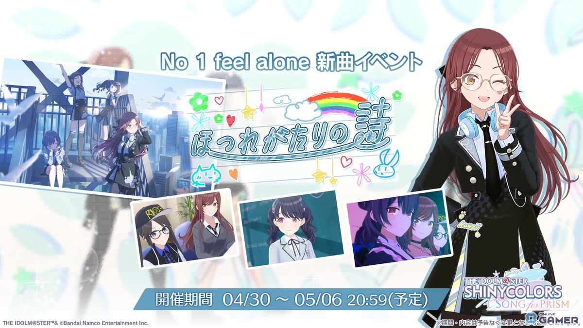 「シャニソン」新ユニット「No 1 feel alone」が登場―凛世・甘奈・小糸・結華が集結し「Tokyo自由系*ガール」を追加！のスクリーンショット3
