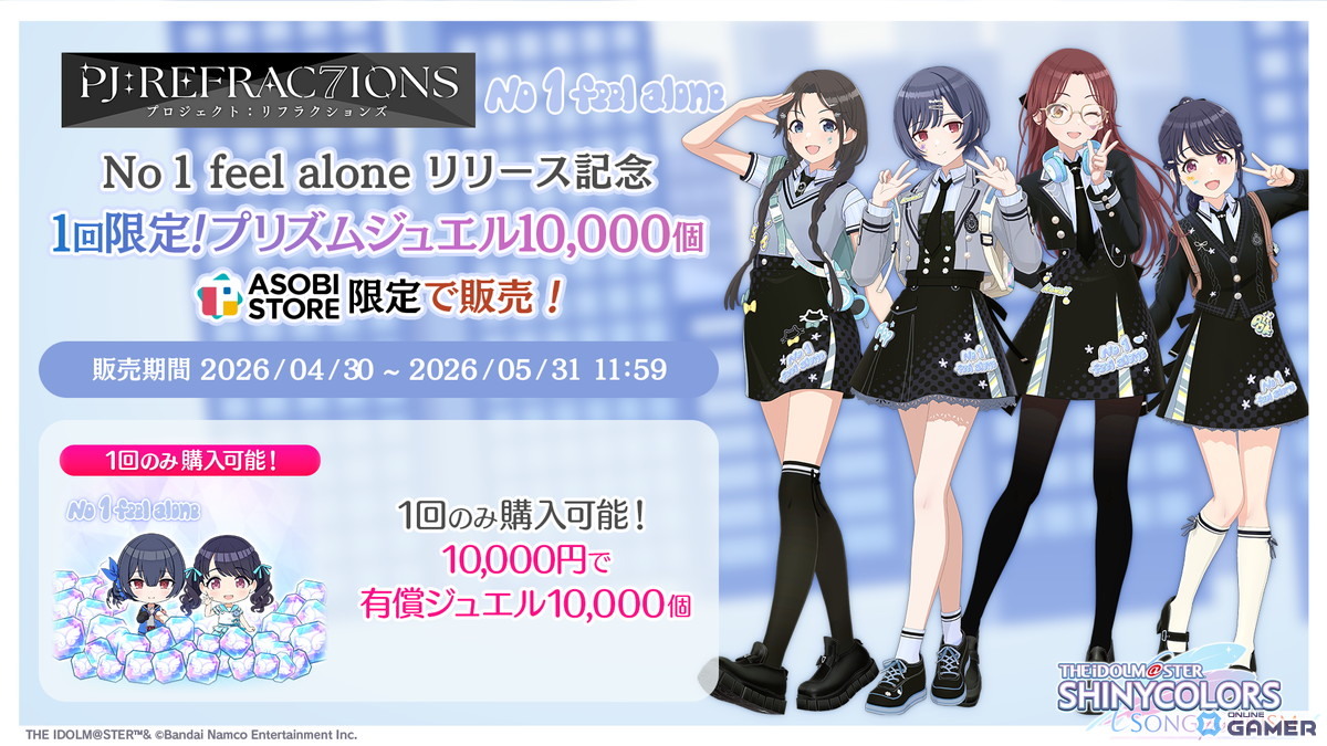 「シャニソン」新ユニット「No 1 feel alone」が登場―凛世・甘奈・小糸・結華が集結し「Tokyo自由系*ガール」を追加！のスクリーンショット5
