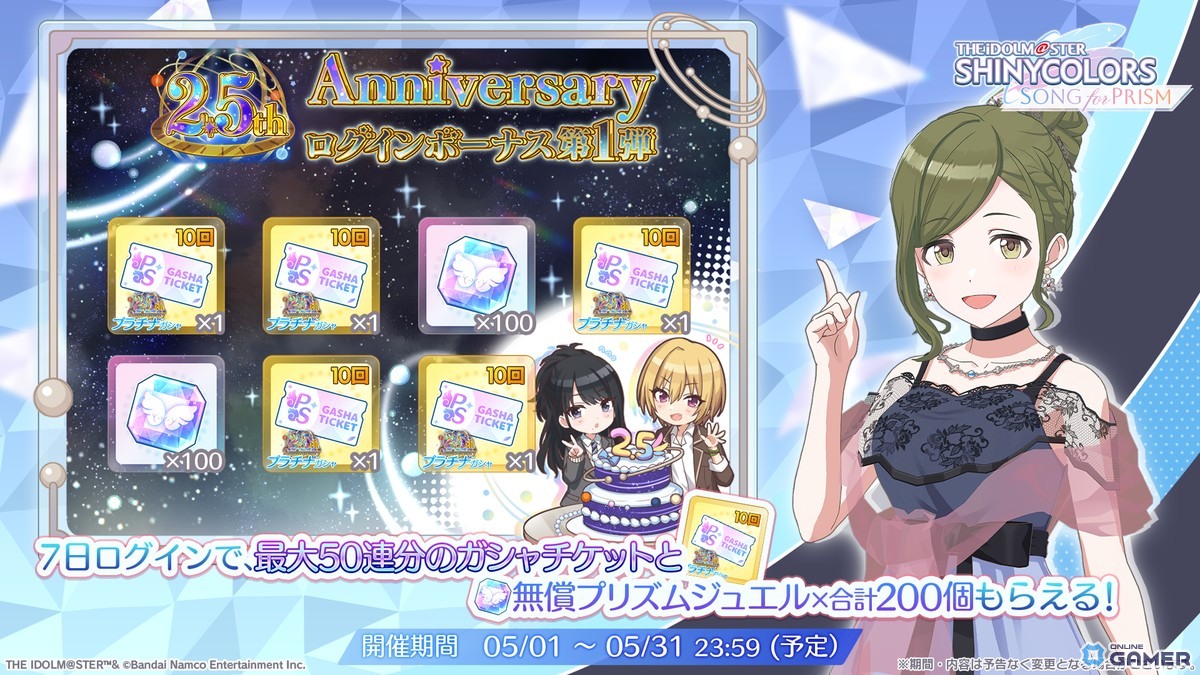 「シャニソン」新ユニット「No 1 feel alone」が登場―凛世・甘奈・小糸・結華が集結し「Tokyo自由系*ガール」を追加！のスクリーンショット6