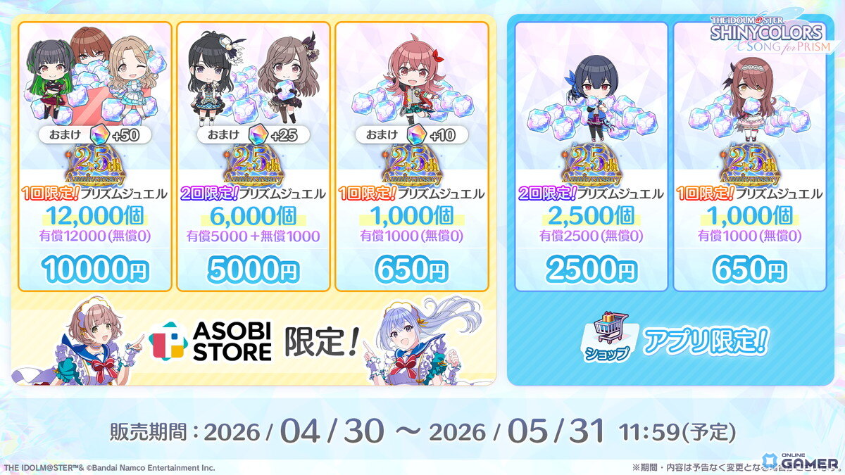 「シャニソン」新ユニット「No 1 feel alone」が登場―凛世・甘奈・小糸・結華が集結し「Tokyo自由系*ガール」を追加！のスクリーンショット7