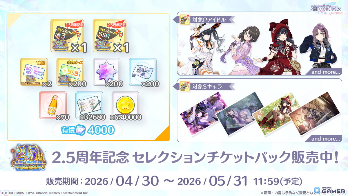 「シャニソン」新ユニット「No 1 feel alone」が登場―凛世・甘奈・小糸・結華が集結し「Tokyo自由系*ガール」を追加！のスクリーンショット8