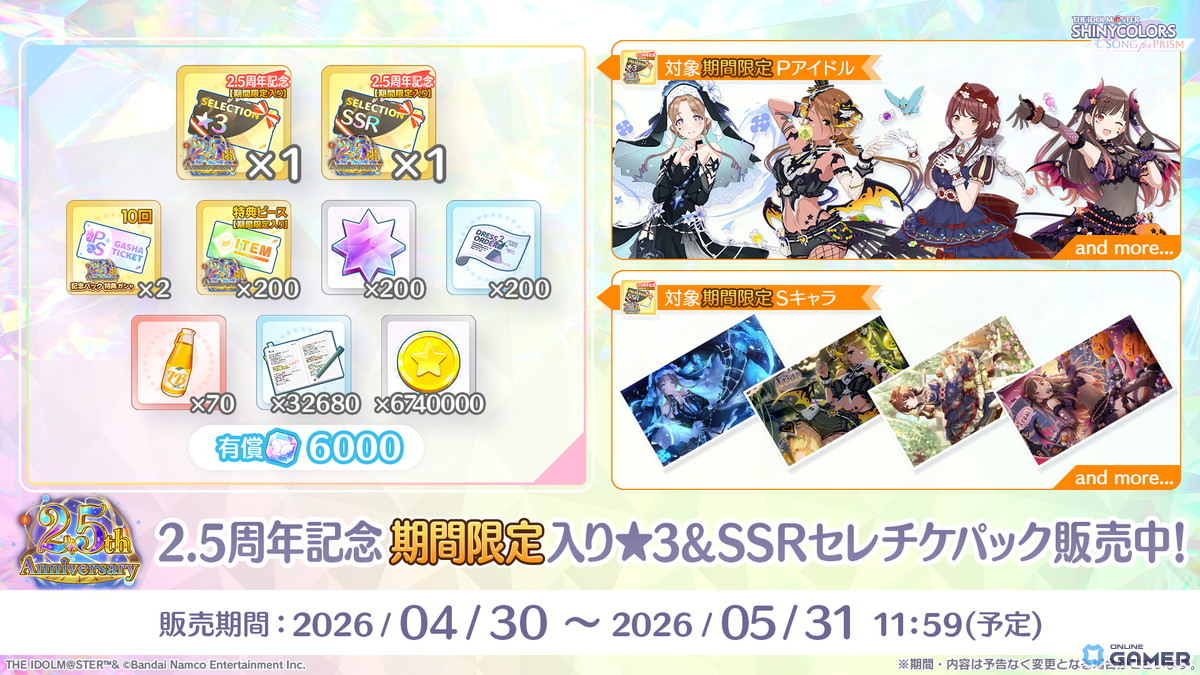 「シャニソン」新ユニット「No 1 feel alone」が登場―凛世・甘奈・小糸・結華が集結し「Tokyo自由系*ガール」を追加！のスクリーンショット9