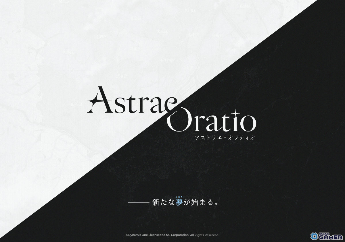 NC、Dynamis One開発の新作「アストラエ・オラティオ」正式タイトル決定―5月7日に追加情報を公開予定!のスクリーンショット1