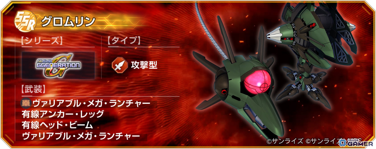 「ジージェネ エターナル」メインステージに「ガンダムNT」追加―フェネクス（デストロイモード）登場のピックアップガシャも開催！のスクリーンショット12