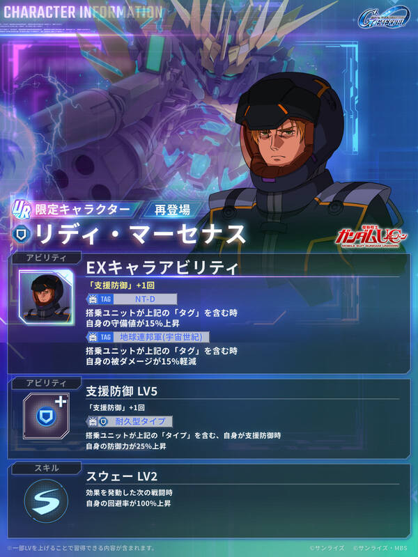 「ジージェネ エターナル」メインステージに「ガンダムNT」追加―フェネクス（デストロイモード）登場のピックアップガシャも開催！のスクリーンショット6