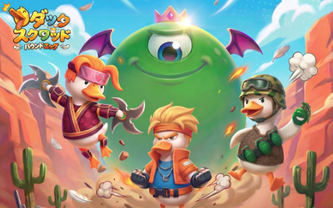 タマゴで戦うカジュアルシューティング「ダックスクワッド」が事前登録開始―50種以上の鳥ヒーローで編成する戦略バトル！