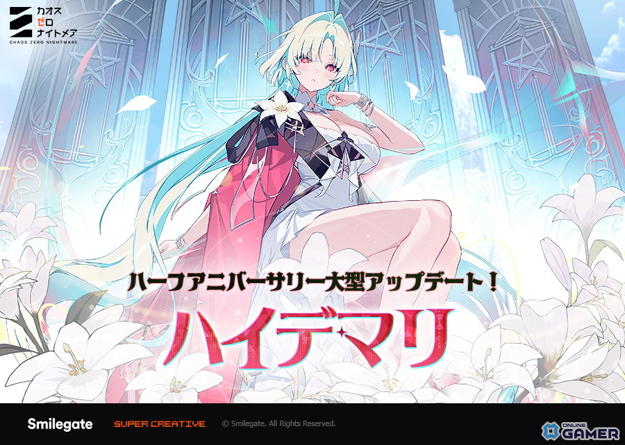 「カオスゼロナイトメア」0.5周年アップデート実施―新コンテンツ「出撃」でデッキ構築ローグライクがさらに進化のスクリーンショット1