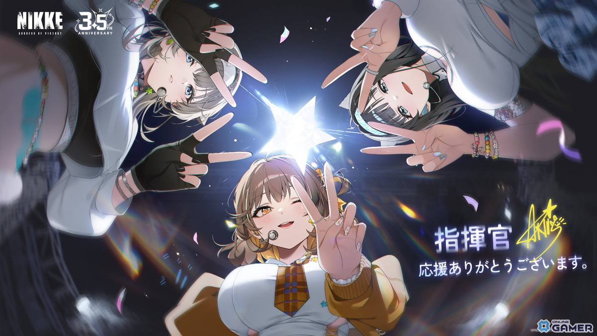 「勝利の女神：NIKKE」3.5周年イベント「STAR ANIS」後半開幕―新SSRニケ「ネオン：ビジョン・アイ」も登場のスクリーンショット1