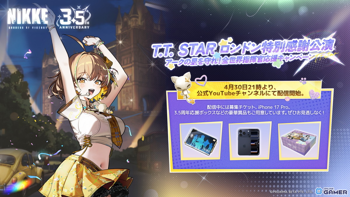 「勝利の女神：NIKKE」3.5周年イベント「STAR ANIS」後半開幕―新SSRニケ「ネオン：ビジョン・アイ」も登場のスクリーンショット10