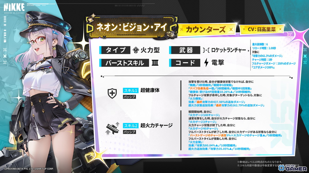 「勝利の女神：NIKKE」3.5周年イベント「STAR ANIS」後半開幕―新SSRニケ「ネオン：ビジョン・アイ」も登場のスクリーンショット4