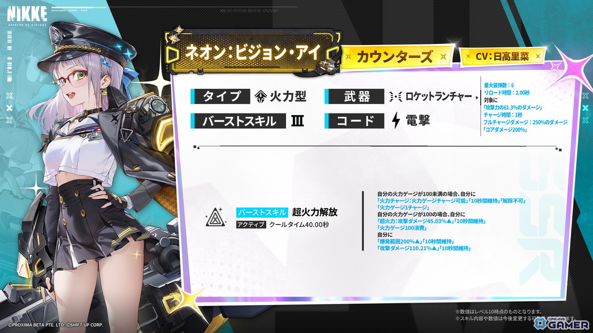 「勝利の女神：NIKKE」3.5周年イベント「STAR ANIS」後半開幕―新SSRニケ「ネオン：ビジョン・アイ」も登場のスクリーンショット5