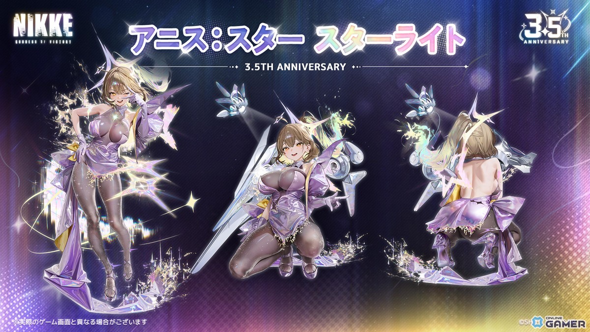 「勝利の女神：NIKKE」3.5周年イベント「STAR ANIS」後半開幕―新SSRニケ「ネオン：ビジョン・アイ」も登場のスクリーンショット6