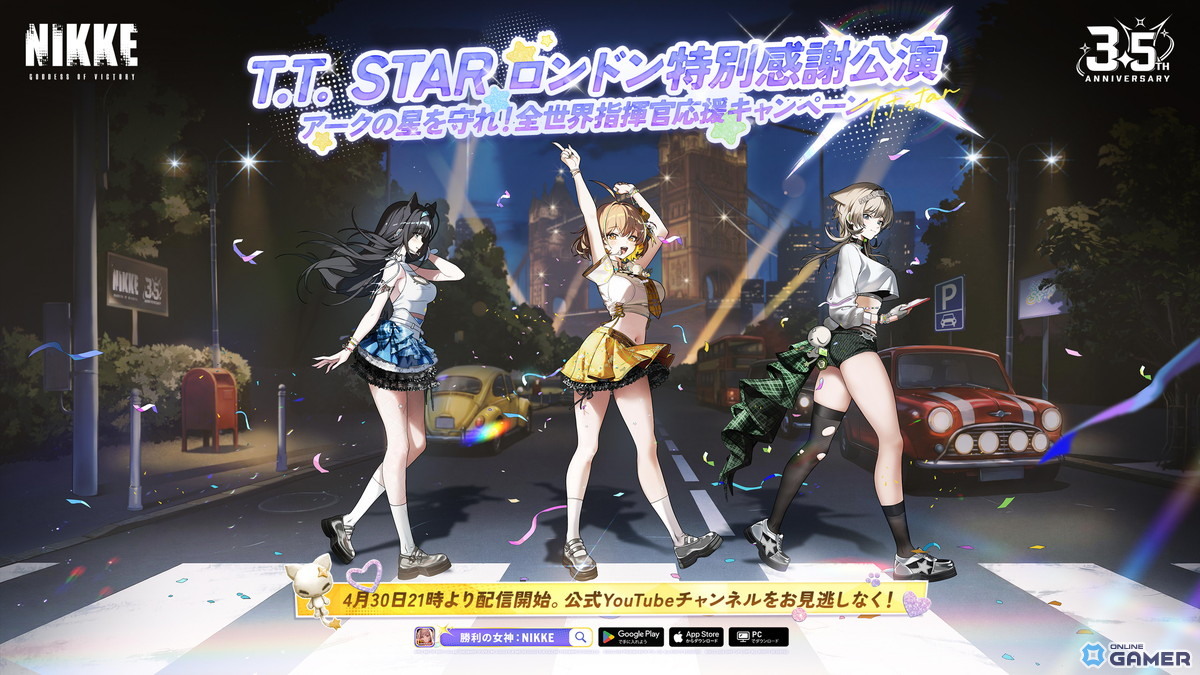 「勝利の女神：NIKKE」3.5周年イベント「STAR ANIS」後半開幕―新SSRニケ「ネオン：ビジョン・アイ」も登場のスクリーンショット9