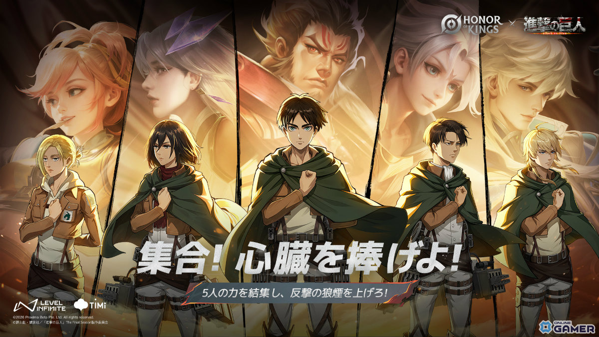 「Honor of Kings」×「進撃の巨人」コラボが5月1日開幕―エレン（張飛）・リヴァイ（アレン）らのスキンが登場のスクリーンショット1