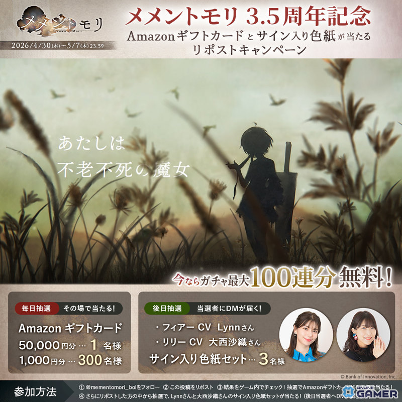 「メメントモリ」新キャラ・リリー（CV：大西沙織）登場！―ピックアップガチャ＆イベント「幽花の神殿祭」が開始のスクリーンショット3