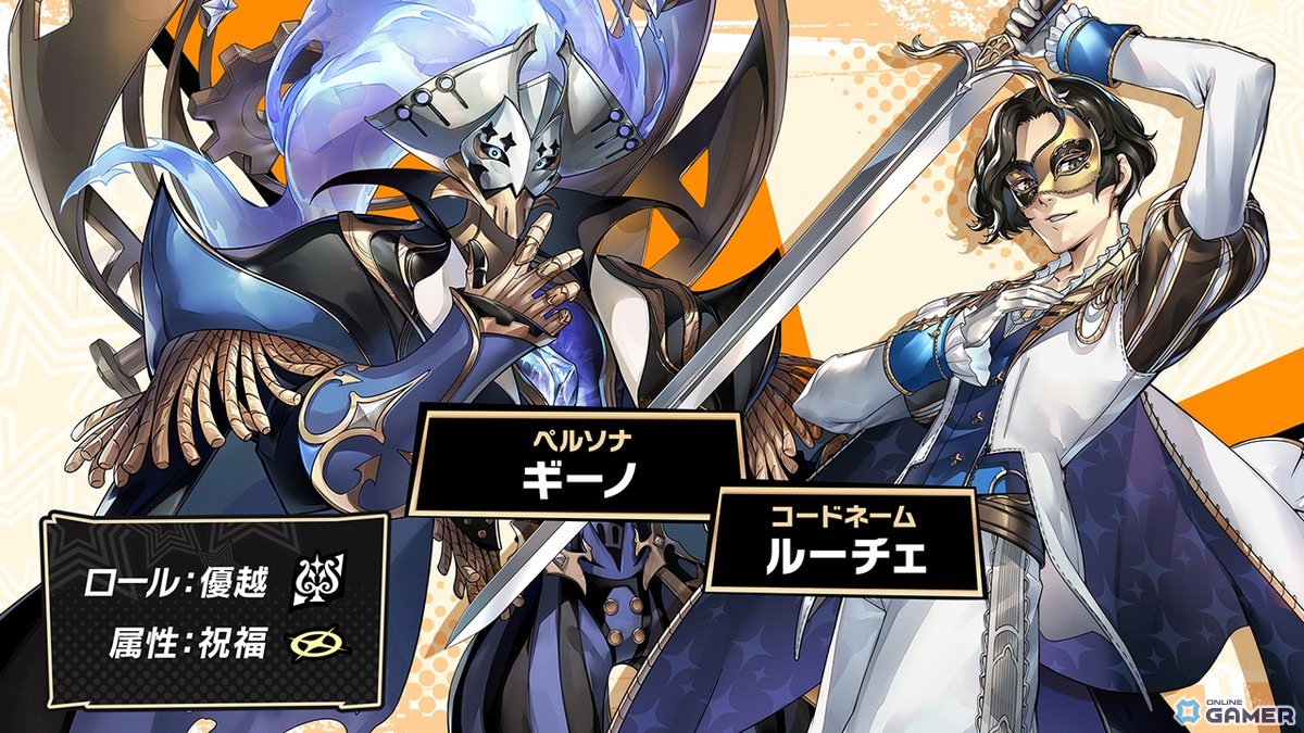 「ペルソナ5: The Phantom X」Ver.4.0でメインストーリー第4章第1幕が解放！―新★5キャラ「長尾愛歌」も登場のスクリーンショット10
