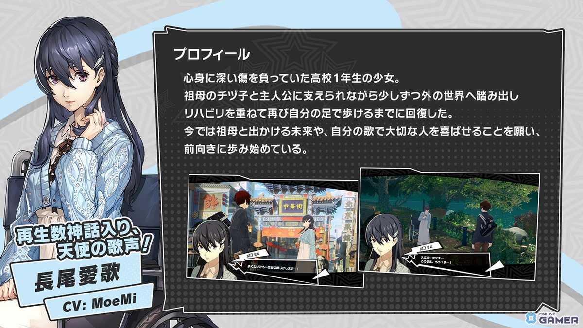 「ペルソナ5: The Phantom X」Ver.4.0でメインストーリー第4章第1幕が解放！―新★5キャラ「長尾愛歌」も登場のスクリーンショット3