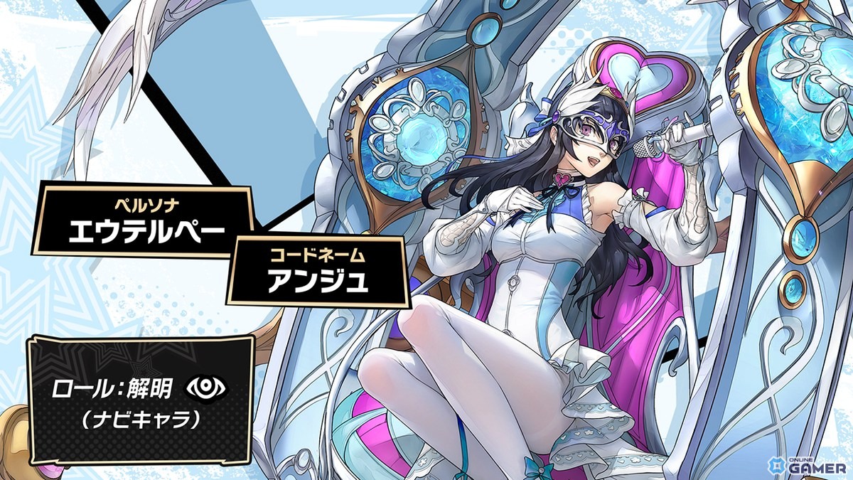 「ペルソナ5: The Phantom X」Ver.4.0でメインストーリー第4章第1幕が解放！―新★5キャラ「長尾愛歌」も登場のスクリーンショット4