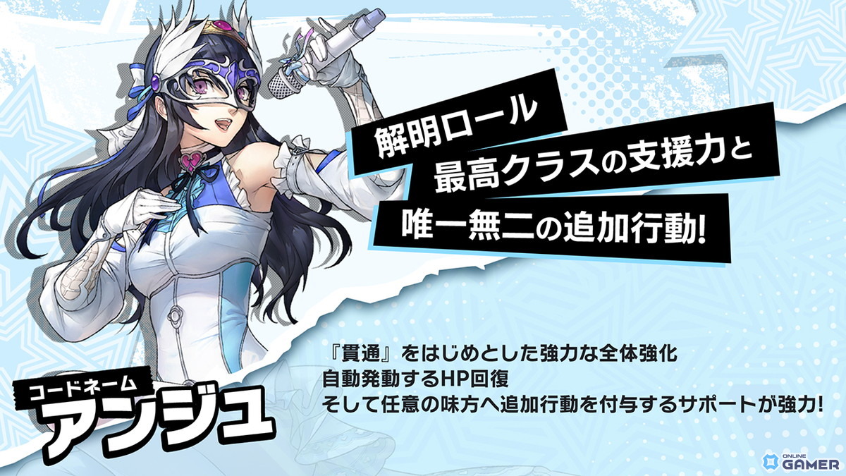 「ペルソナ5: The Phantom X」Ver.4.0でメインストーリー第4章第1幕が解放！―新★5キャラ「長尾愛歌」も登場のスクリーンショット5
