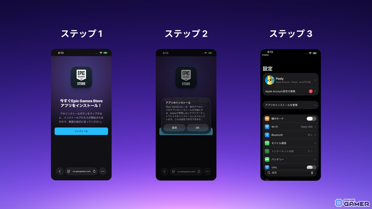 Epic Games StoreがiPhone向けに日本上陸！―「フォートナイト」「Rocket League Sideswipe」がiOSで配信開始のスクリーンショット5