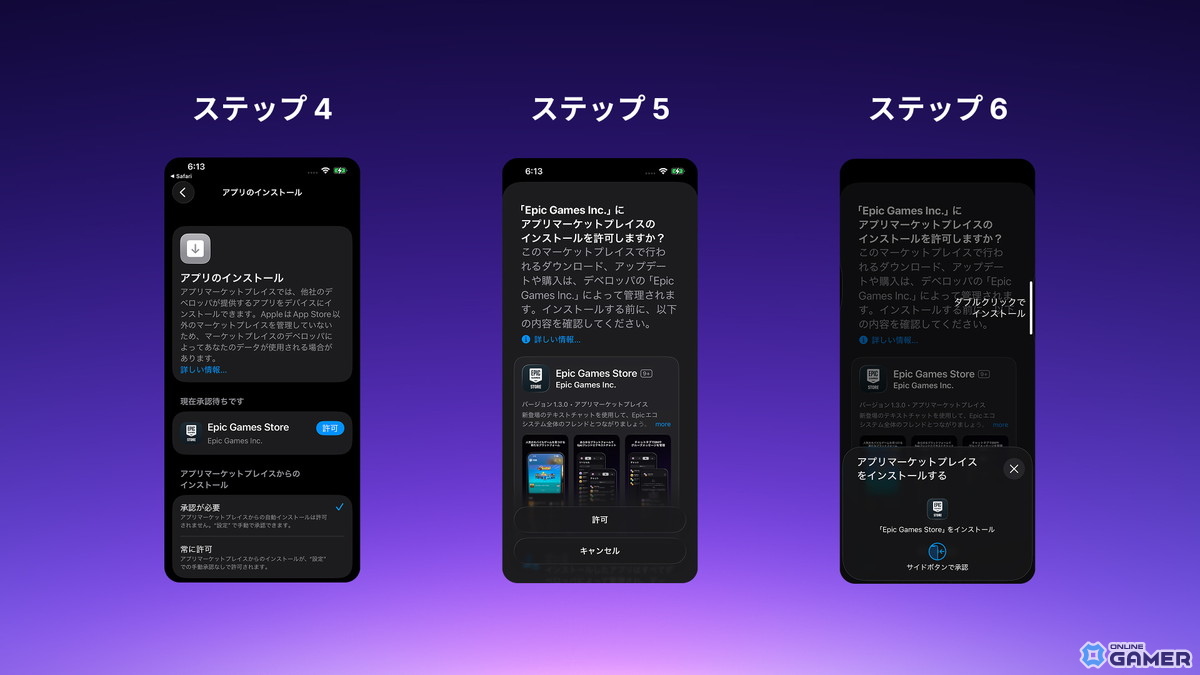 Epic Games StoreがiPhone向けに日本上陸！―「フォートナイト」「Rocket League Sideswipe」がiOSで配信開始のスクリーンショット6