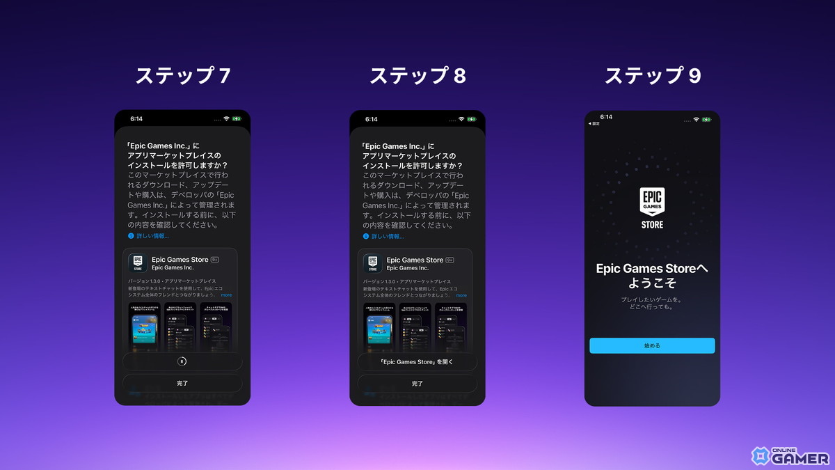 Epic Games StoreがiPhone向けに日本上陸！―「フォートナイト」「Rocket League Sideswipe」がiOSで配信開始のスクリーンショット7