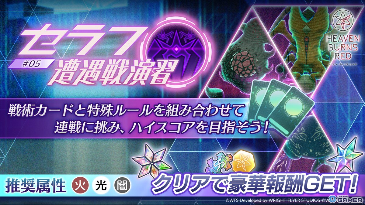 「ヘブンバーンズレッド」SS＜レゾナンス＞ビャッコ登場！―SSスタイル提供割合1.5倍のピックアッププラチナガチャが5月22日まで開催のスクリーンショット12