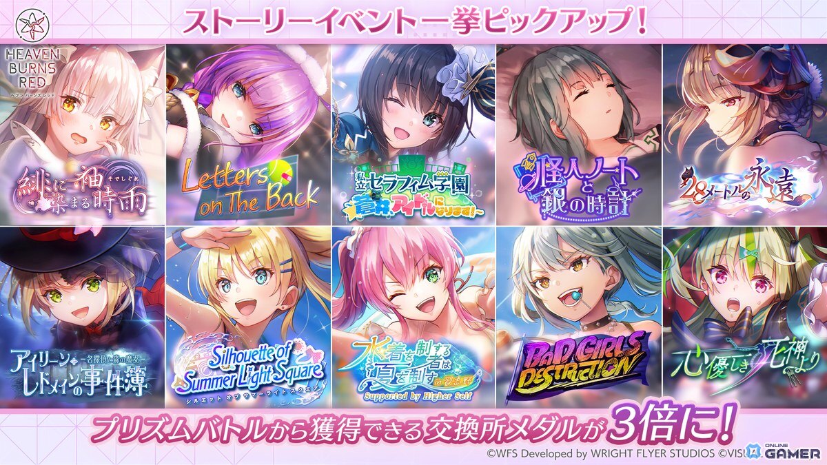 「ヘブンバーンズレッド」SS＜レゾナンス＞ビャッコ登場！―SSスタイル提供割合1.5倍のピックアッププラチナガチャが5月22日まで開催のスクリーンショット13
