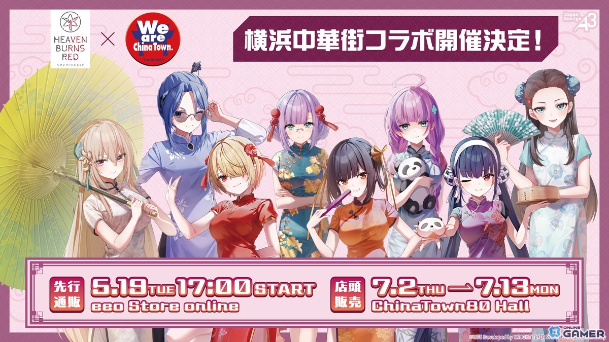 「ヘブンバーンズレッド」SS＜レゾナンス＞ビャッコ登場！―SSスタイル提供割合1.5倍のピックアッププラチナガチャが5月22日まで開催のスクリーンショット14