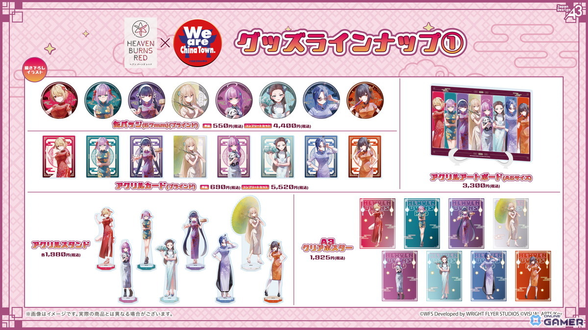 「ヘブンバーンズレッド」SS＜レゾナンス＞ビャッコ登場！―SSスタイル提供割合1.5倍のピックアッププラチナガチャが5月22日まで開催のスクリーンショット17