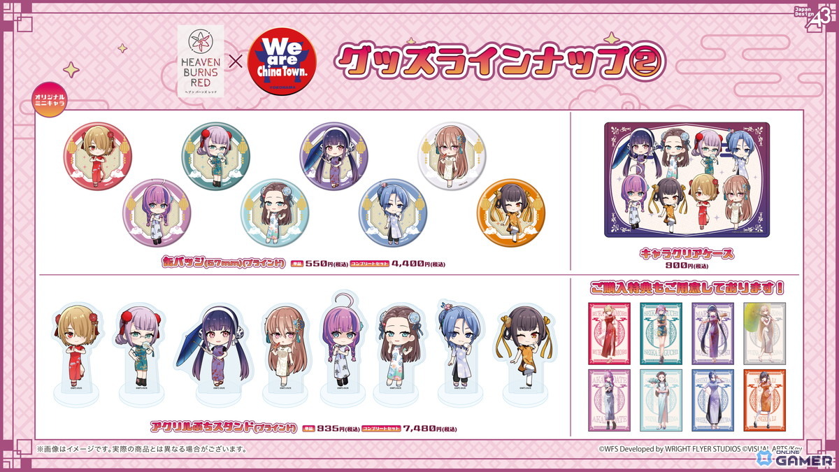 「ヘブンバーンズレッド」SS＜レゾナンス＞ビャッコ登場！―SSスタイル提供割合1.5倍のピックアッププラチナガチャが5月22日まで開催のスクリーンショット18