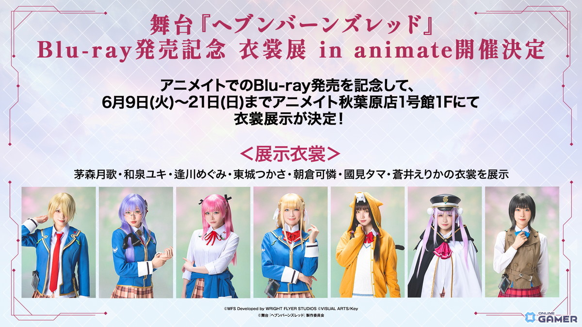 「ヘブンバーンズレッド」SS＜レゾナンス＞ビャッコ登場！―SSスタイル提供割合1.5倍のピックアッププラチナガチャが5月22日まで開催のスクリーンショット20