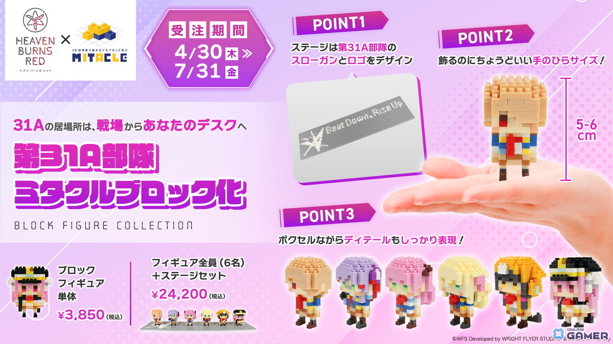 「ヘブンバーンズレッド」SS＜レゾナンス＞ビャッコ登場！―SSスタイル提供割合1.5倍のピックアッププラチナガチャが5月22日まで開催のスクリーンショット21