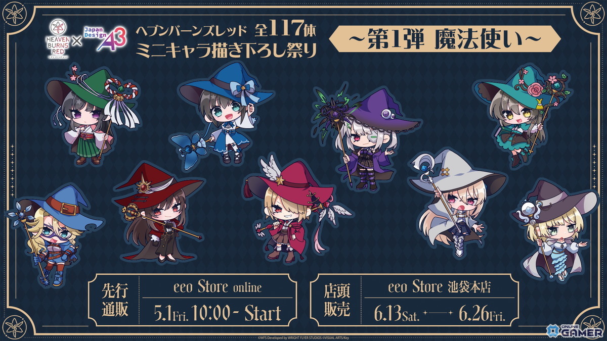 「ヘブンバーンズレッド」SS＜レゾナンス＞ビャッコ登場！―SSスタイル提供割合1.5倍のピックアッププラチナガチャが5月22日まで開催のスクリーンショット23
