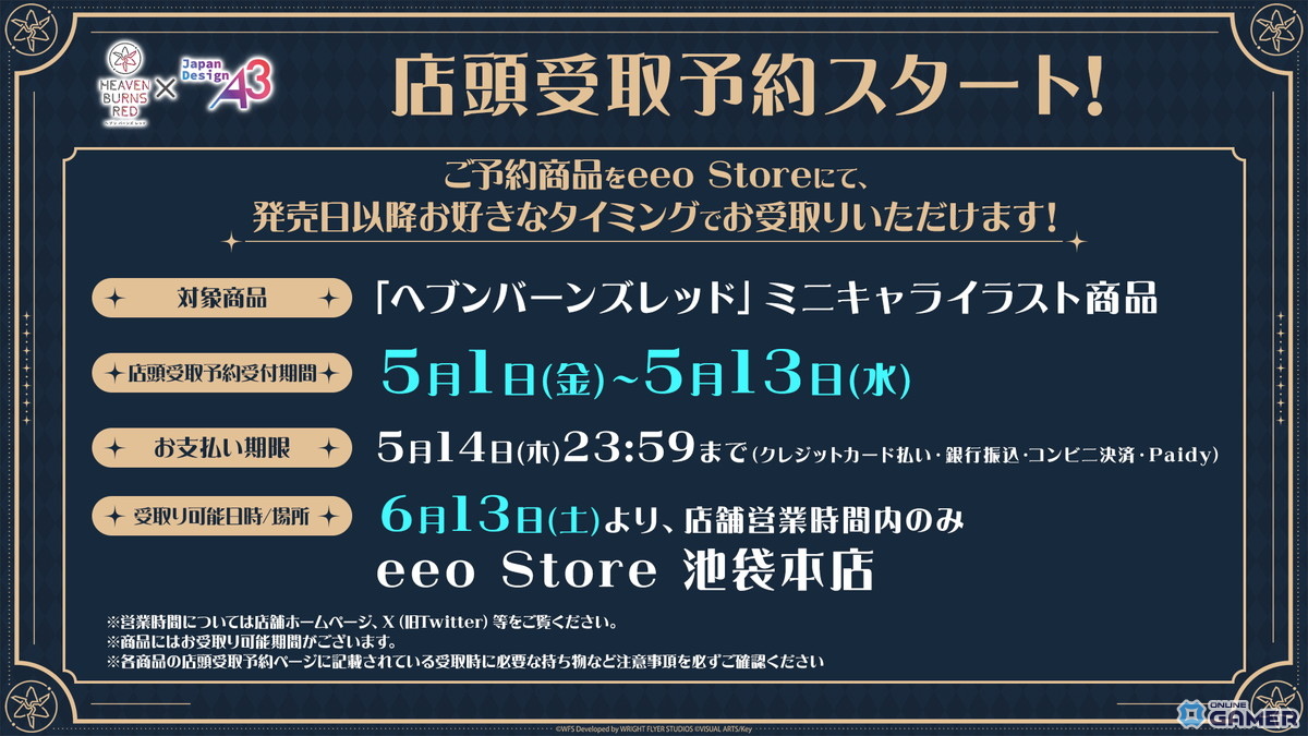 「ヘブンバーンズレッド」SS＜レゾナンス＞ビャッコ登場！―SSスタイル提供割合1.5倍のピックアッププラチナガチャが5月22日まで開催のスクリーンショット25