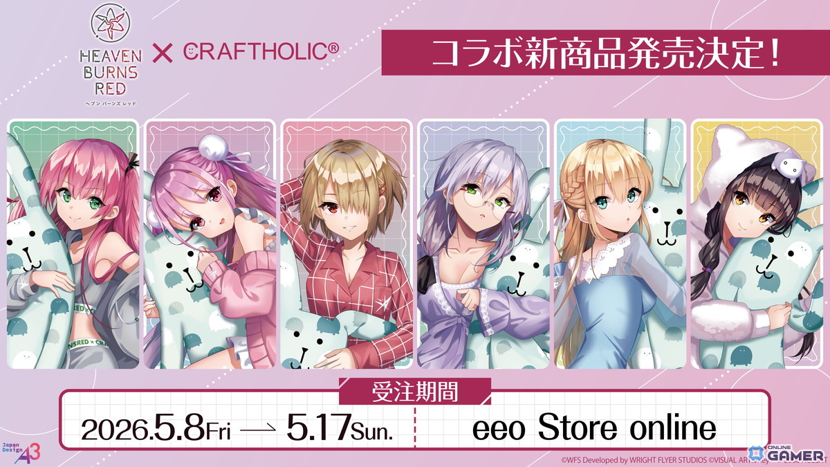 「ヘブンバーンズレッド」SS＜レゾナンス＞ビャッコ登場！―SSスタイル提供割合1.5倍のピックアッププラチナガチャが5月22日まで開催のスクリーンショット26