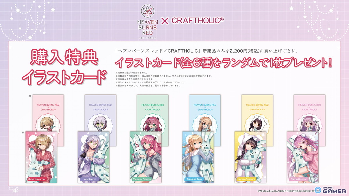 「ヘブンバーンズレッド」SS＜レゾナンス＞ビャッコ登場！―SSスタイル提供割合1.5倍のピックアッププラチナガチャが5月22日まで開催のスクリーンショット31
