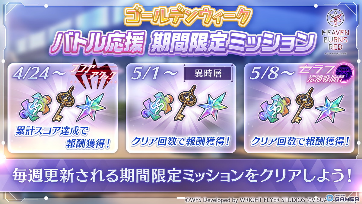 「ヘブンバーンズレッド」SS＜レゾナンス＞ビャッコ登場！―SSスタイル提供割合1.5倍のピックアッププラチナガチャが5月22日まで開催のスクリーンショット9