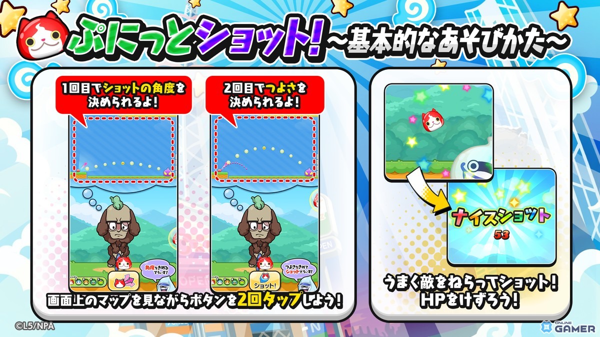 「妖怪ウォッチ ぷにぷに」×「陰の実力者になりたくて！」コラボ開催！―ぷにぷに初登場のひっさつわざをもつUZ＋「シャドウ」が登場のスクリーンショット8