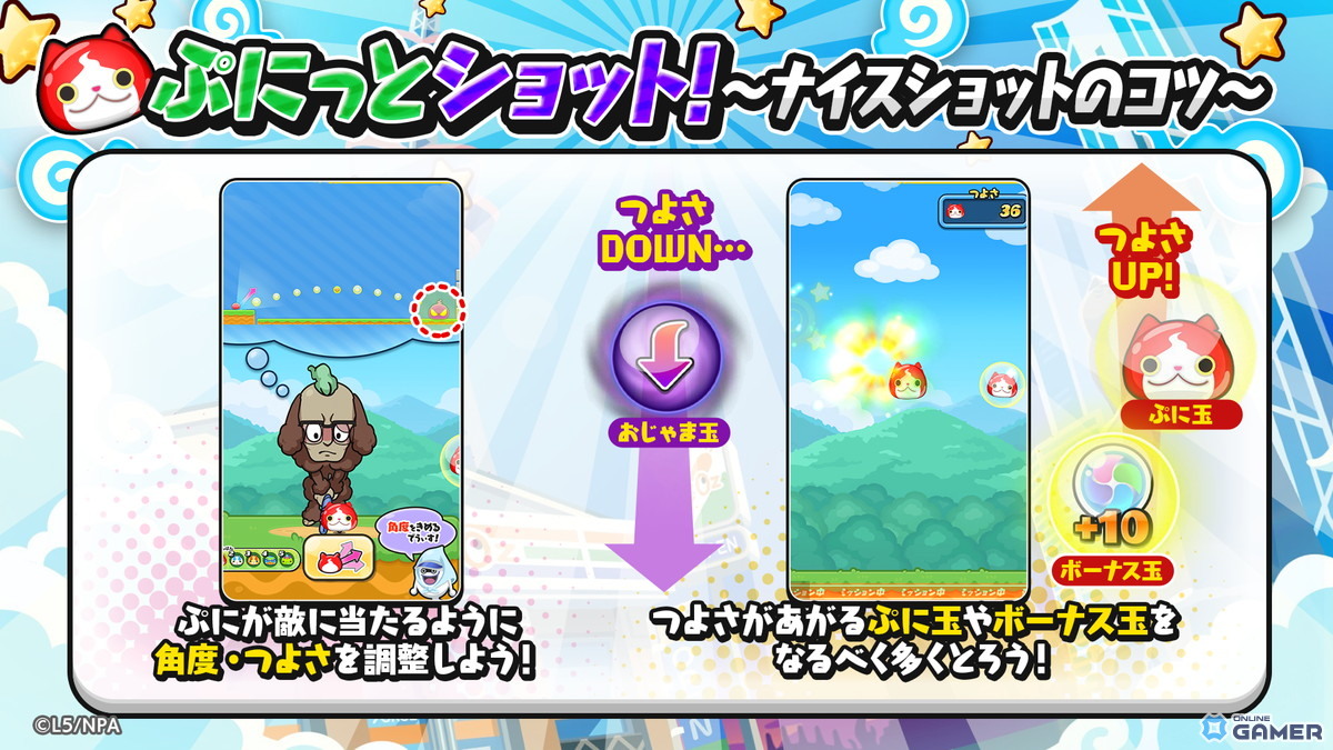 「妖怪ウォッチ ぷにぷに」×「陰の実力者になりたくて！」コラボ開催！―ぷにぷに初登場のひっさつわざをもつUZ＋「シャドウ」が登場のスクリーンショット9