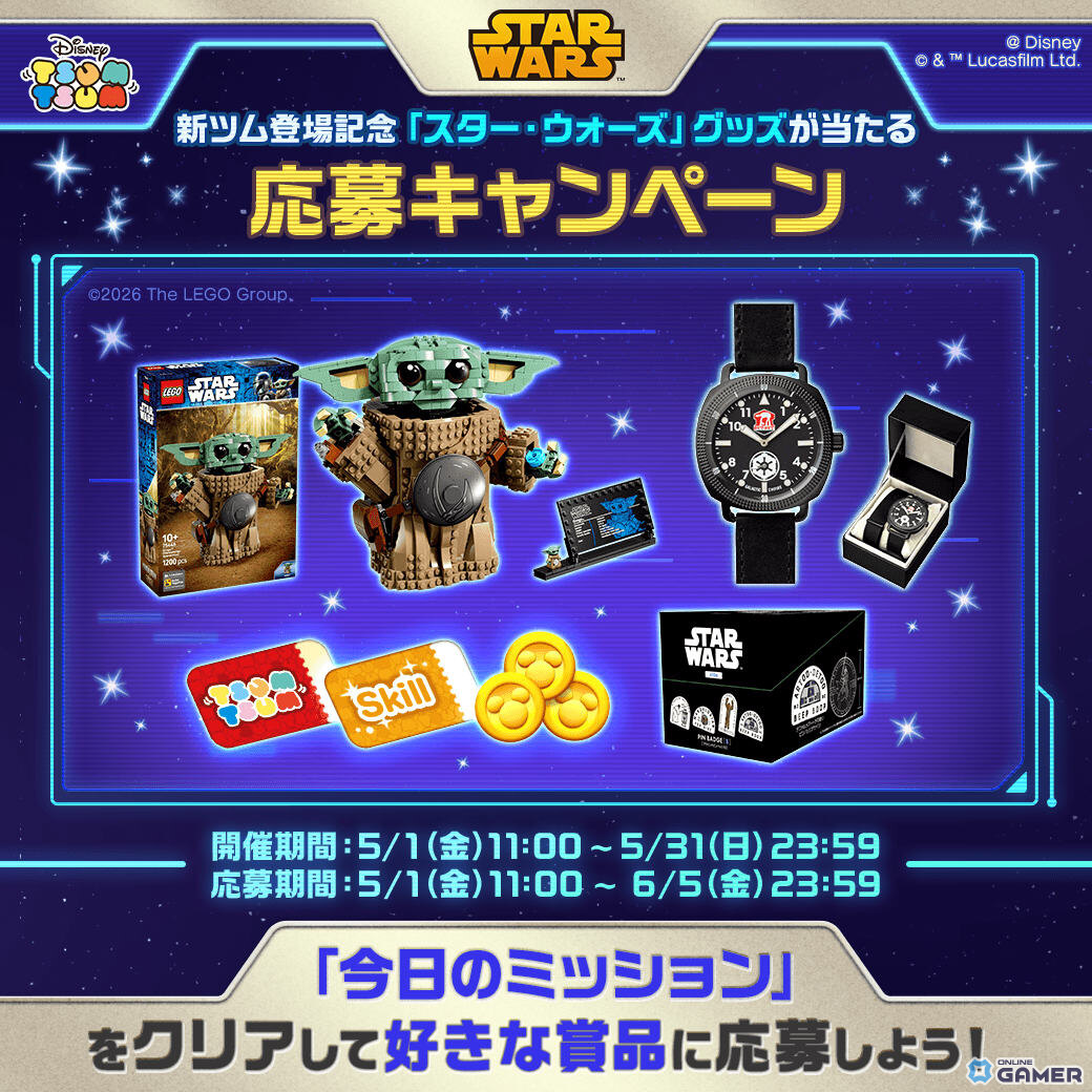 「LINE：ディズニー ツムツム」に「スター・ウォーズ」新ツム登場！―「モフ・ギデオン」やダークサイドセットが5月31日まで期間限定で追加のスクリーンショット4