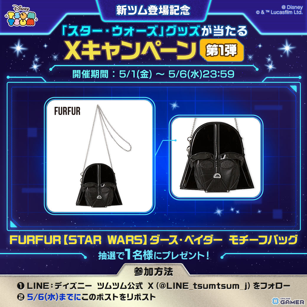 「LINE：ディズニー ツムツム」に「スター・ウォーズ」新ツム登場！―「モフ・ギデオン」やダークサイドセットが5月31日まで期間限定で追加のスクリーンショット5