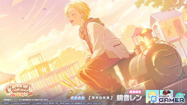 「プロジェクトセカイ」イベント「あたたかな思い出を辿って」が5月6日まで開催―アフターライブや新アナザーボーカルも追加のスクリーンショット10