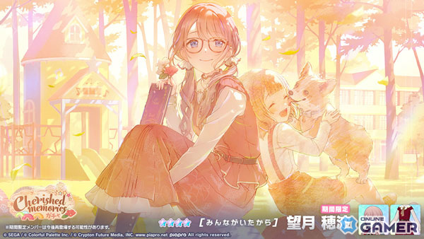 「プロジェクトセカイ」イベント「あたたかな思い出を辿って」が5月6日まで開催―アフターライブや新アナザーボーカルも追加のスクリーンショット6