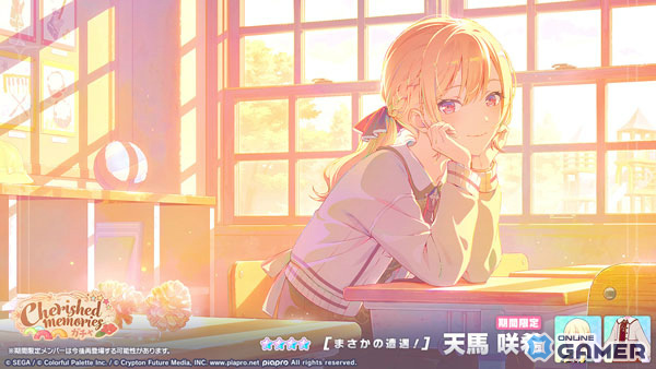 「プロジェクトセカイ」イベント「あたたかな思い出を辿って」が5月6日まで開催―アフターライブや新アナザーボーカルも追加のスクリーンショット8