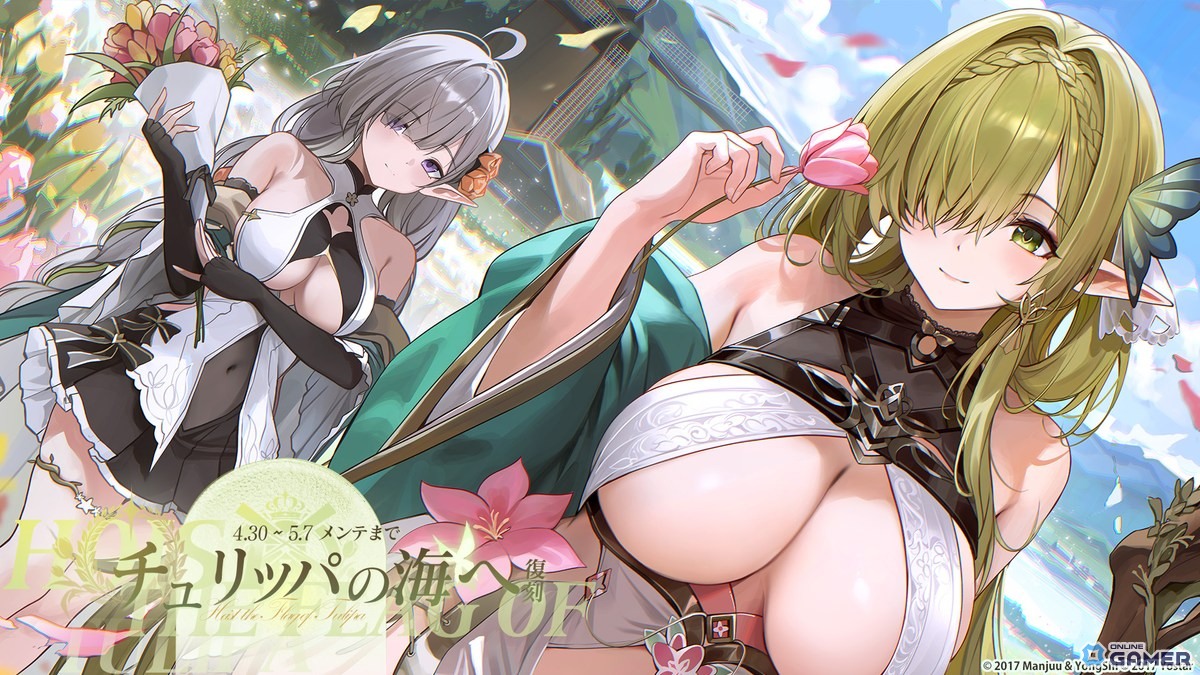 「アズールレーン」SP海域イベント「チュリッパの海へ」復刻ライト版が開催！―「武蔵ちゃん」が加入できる友好度イベントも5月14日まで実施中のスクリーンショット1