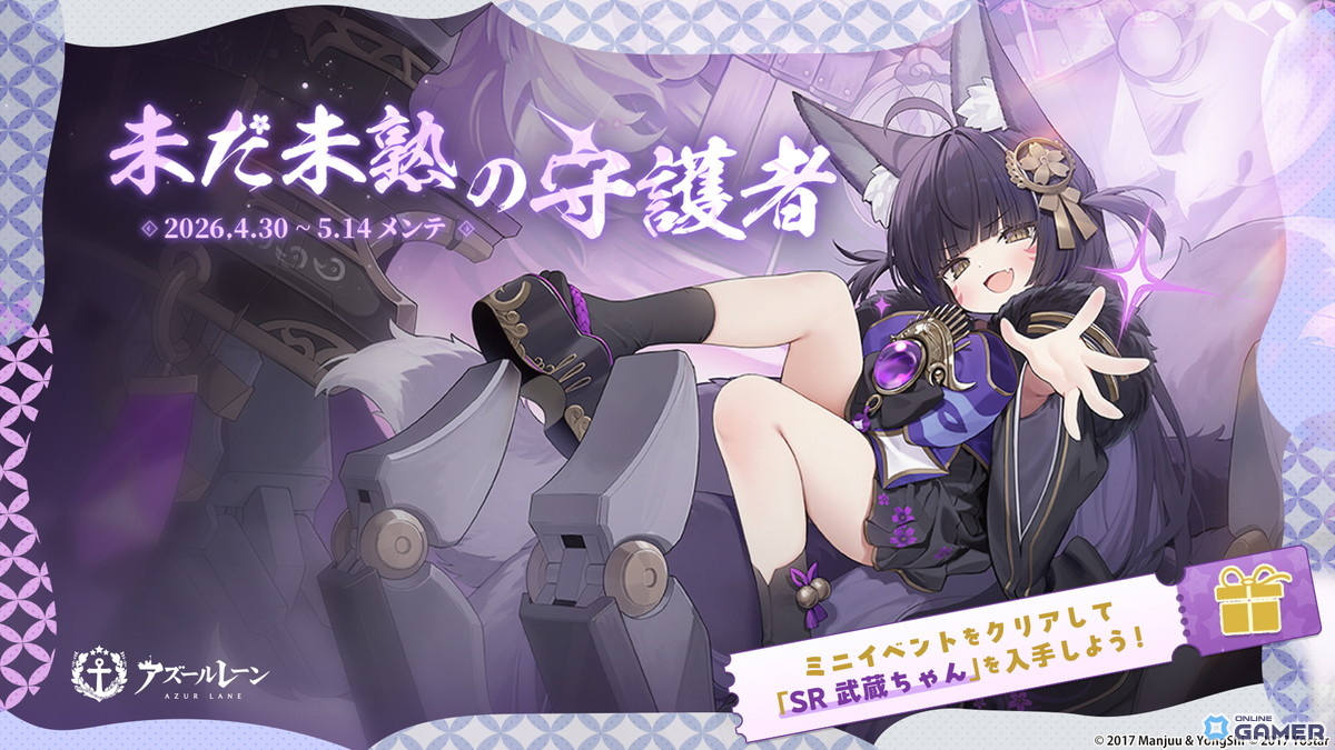 「アズールレーン」SP海域イベント「チュリッパの海へ」復刻ライト版が開催！―「武蔵ちゃん」が加入できる友好度イベントも5月14日まで実施中のスクリーンショット2